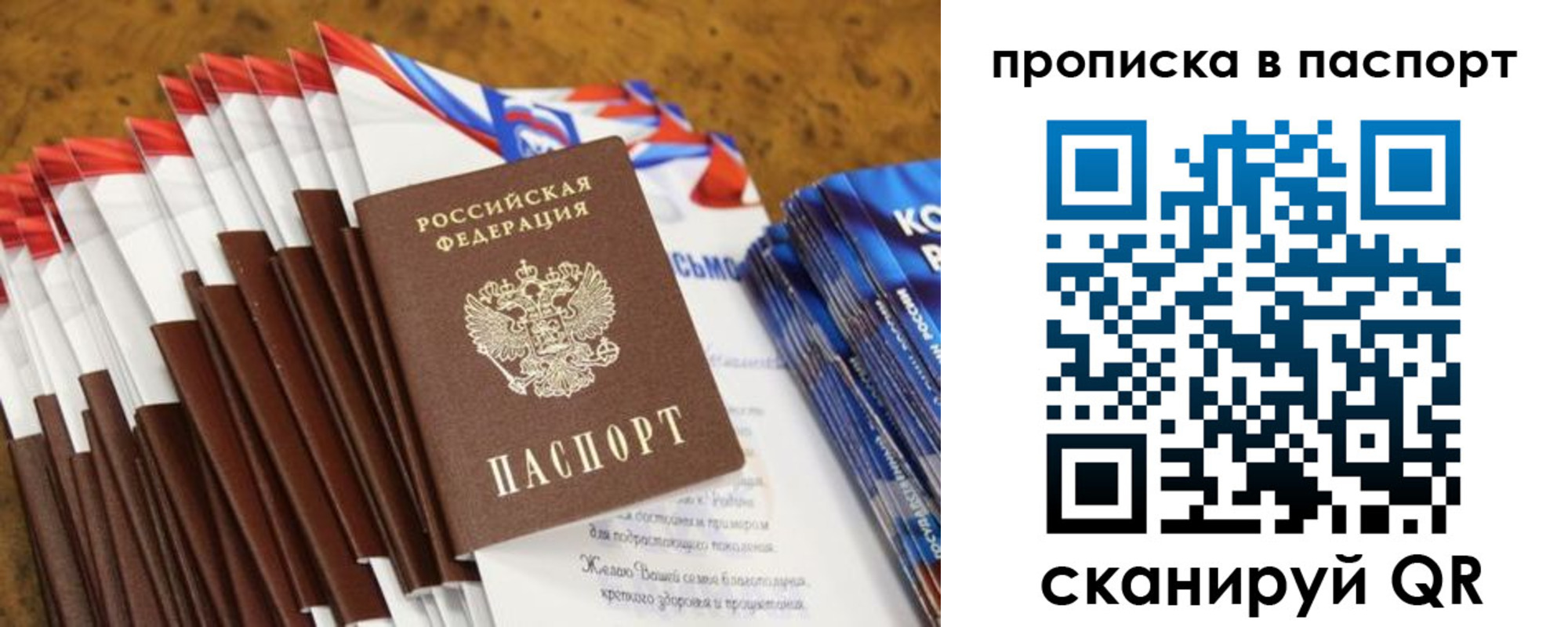 прописка для военкомата в Малой Вишере