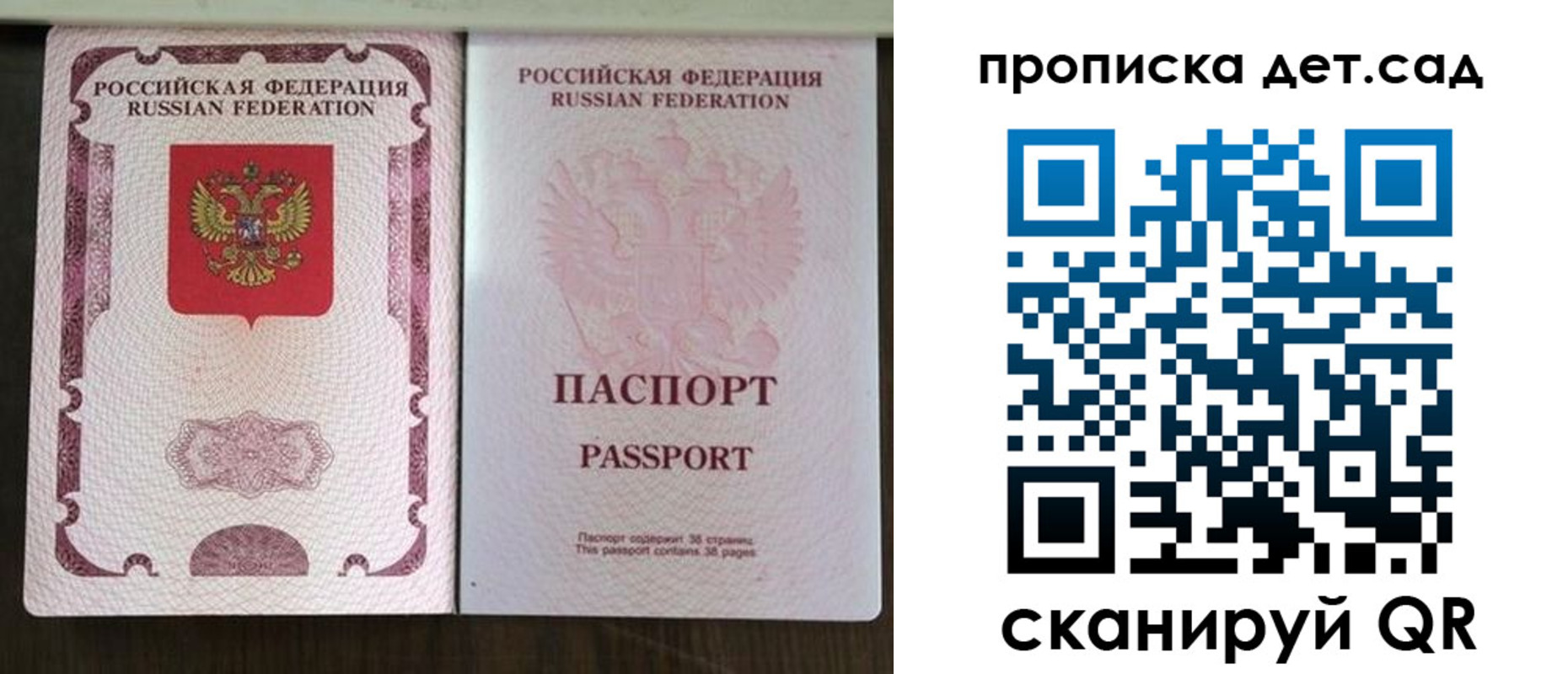 прописка ребенка в Малой Вишере