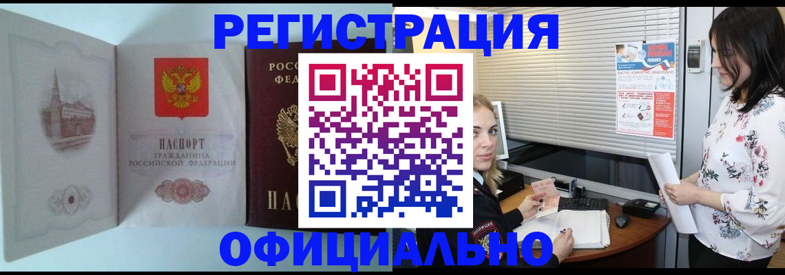 временная регистрация поиск в Малой Вишере