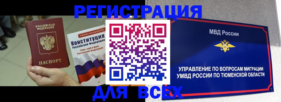 временная прописка в Малой Вишере