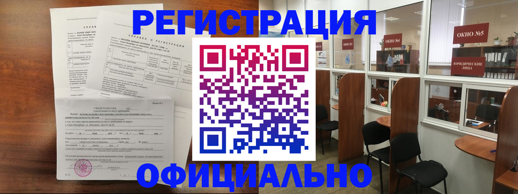 прописка в квартире в Малой Вишере