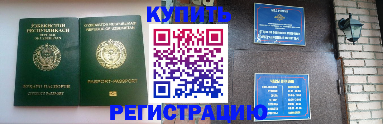 временная регистрация в Малой Вишере