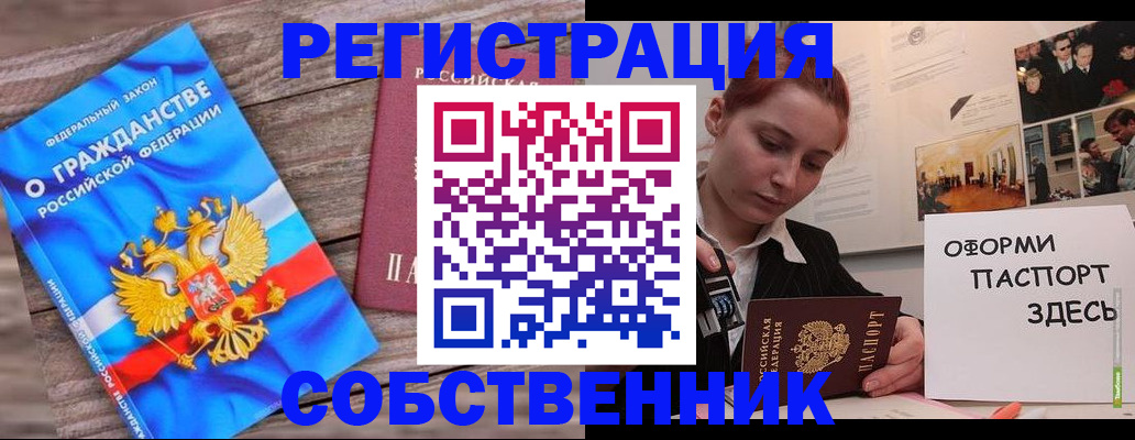 миграционный учет в Малой Вишере